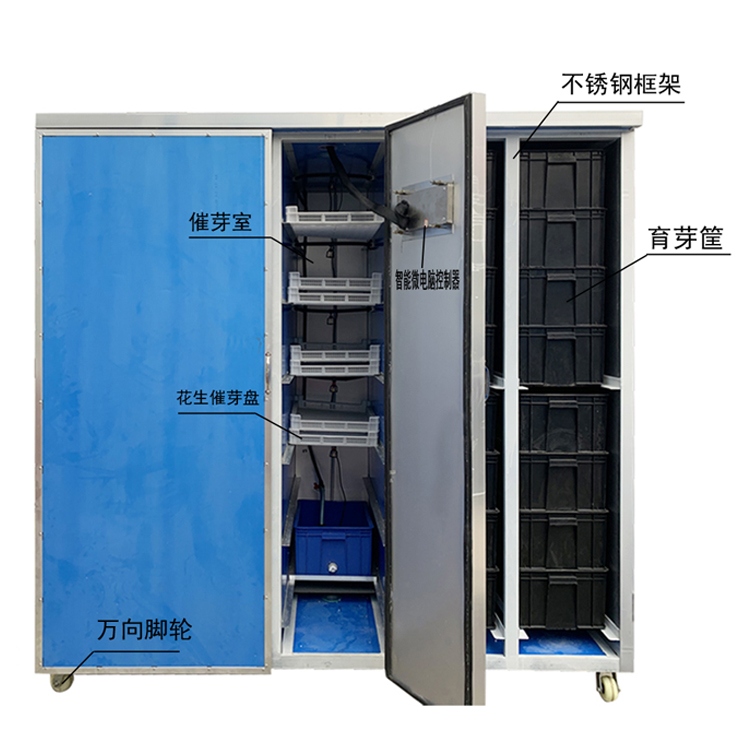 150型全自動智能花生芽機